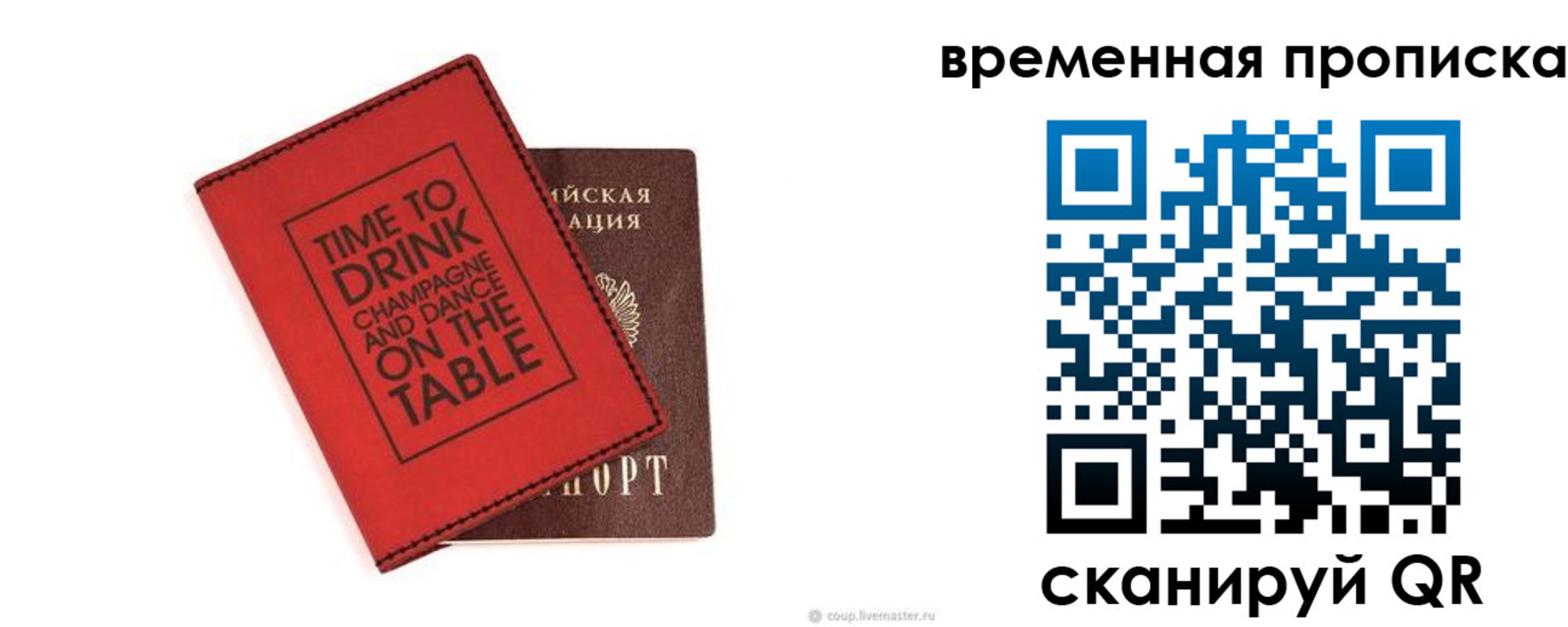 временная регистрация адрес в Заречном